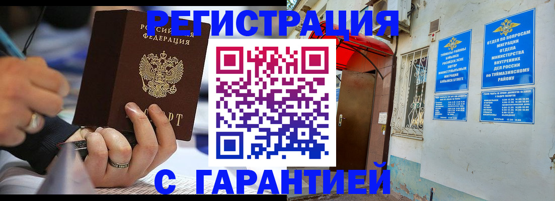 где прописаться в Щёлкино